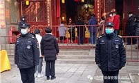 正月初九拜天公，烟台安保护平安
