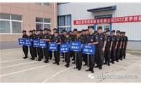 强技能，展风采！——烟台安保2022夏季技能比武活动报道