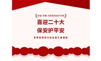 喜报！| 烟台安保取得芝罘区保安行业比武第一名