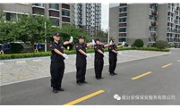 奋斗的一年 | 烟台安保的2023